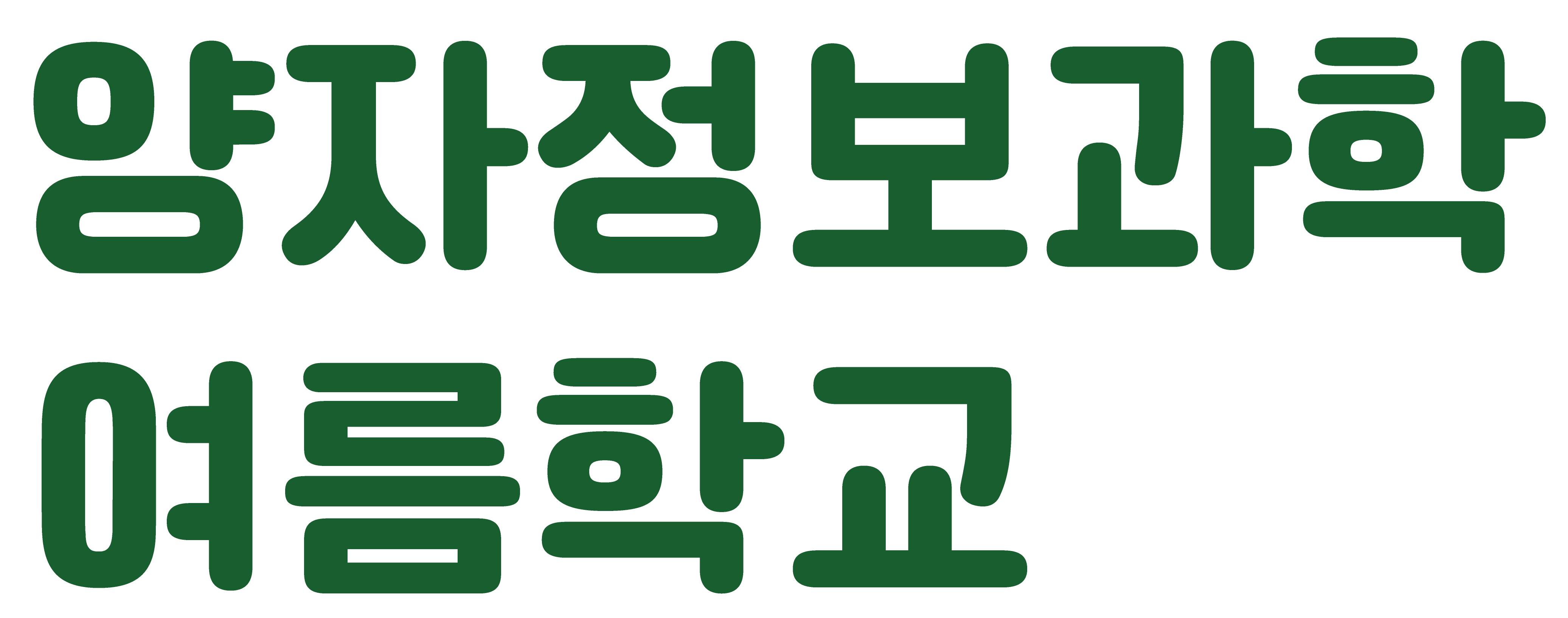 logo_2024_summer